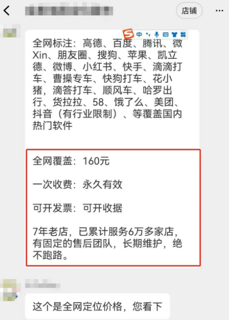 图片[3]-300元轻松拿！标注地图小项目，让你轻松赚钱！