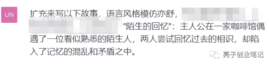图片[5]-ChatGPT写小说，轻松赚100元每天！