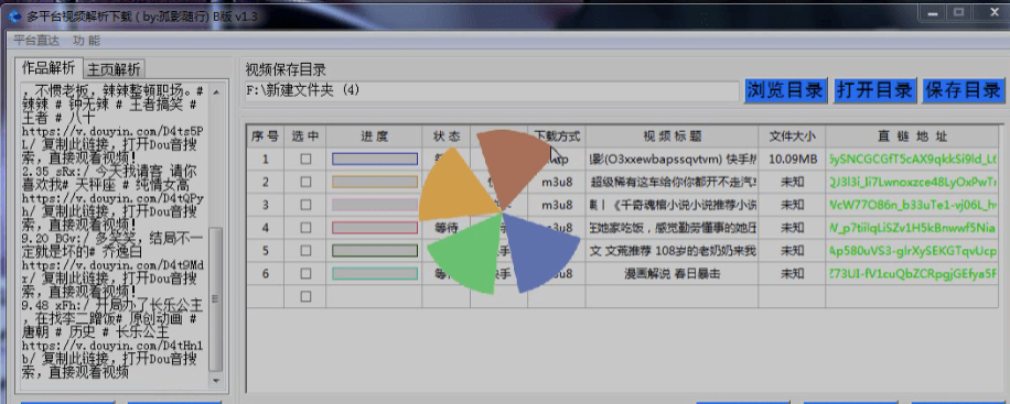 图片[3]-高效多平台视频下载工具，快速解析任何视频源-资源网站