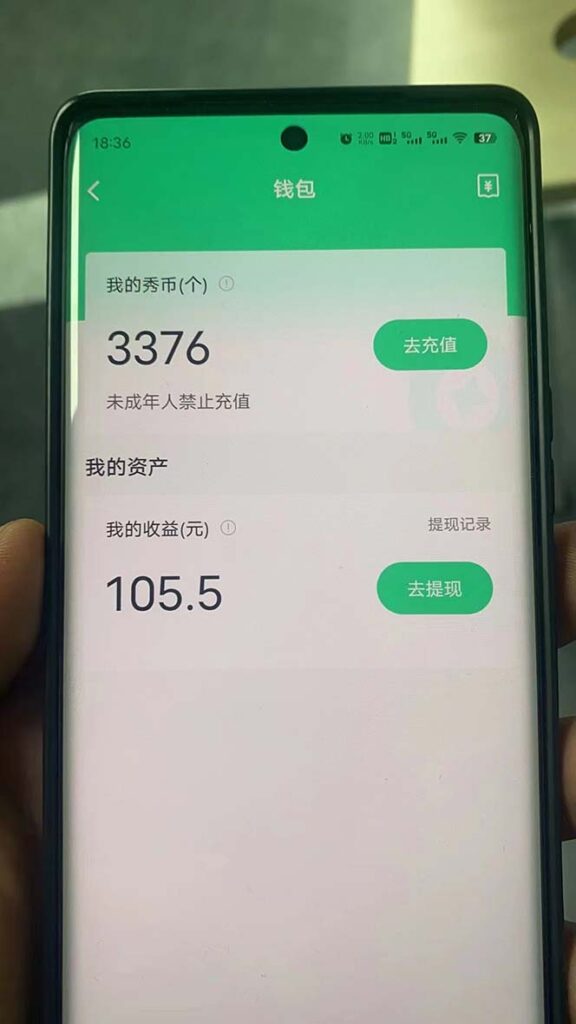 图片[5]-单设备一小时5-10元！晓秀神器助你抢红包挂机项目-资源网站