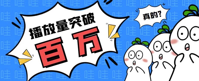 抖音短视频播放量秒刷-轻松上万播放【教程+软件分享】-资源网站