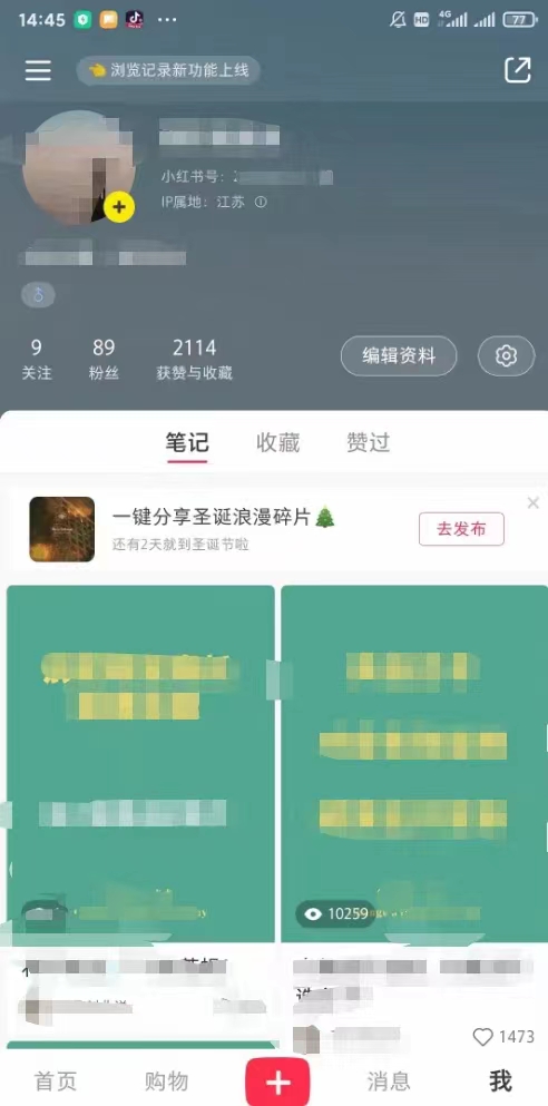 图片[2]-小红书新手也能一天引流50+女粉_易上手的精准营销方法-资源网站
