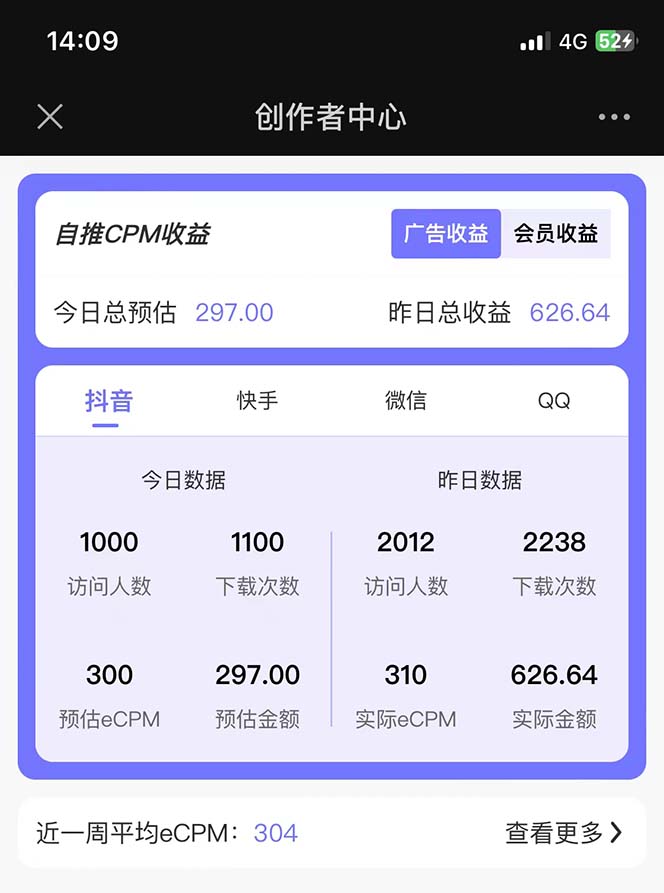 图片[3]-免费入驻平台_玩转抖音变现_收获轻松赚钱新经验-资源网站