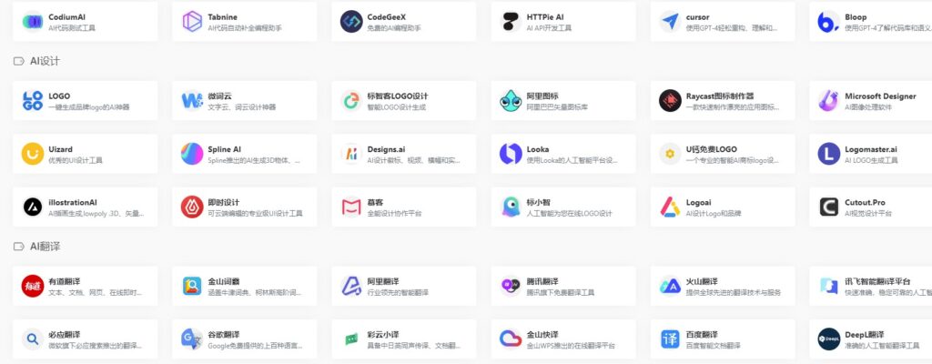 图片[3]-500+AI工具导航-每日超1万访问量的AI大师推荐！