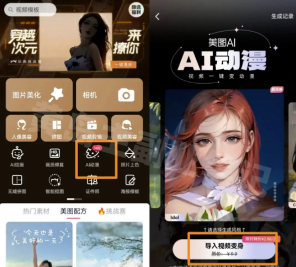 图片[5]-抖音小白也能轻松日入300-AI美女教你赚钱秘籍