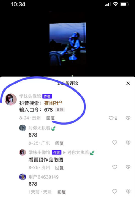 图片[7]-抖音小白也能轻松日入300-AI美女教你赚钱秘籍