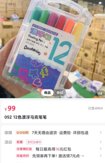 9.9元疯抢！5000单的畅销产品，性价比超高，赶紧入手吧！-资源网站