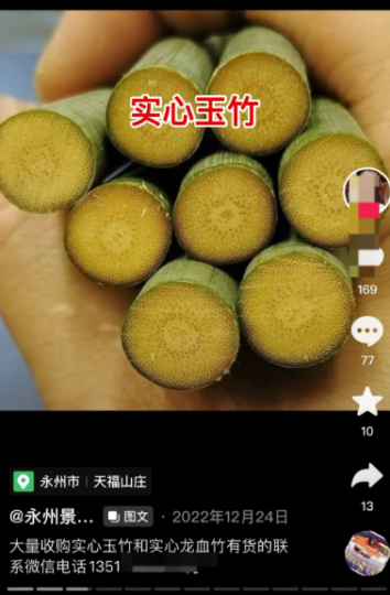 农村一根15元的神奇物品，日赚4500元的秘密揭晓！-资源网站