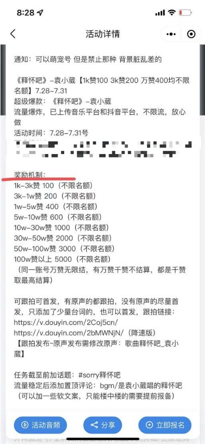 图片[3]-抖音音乐推广赚佣金-0成本操作-月入5000+_限时免费加入！