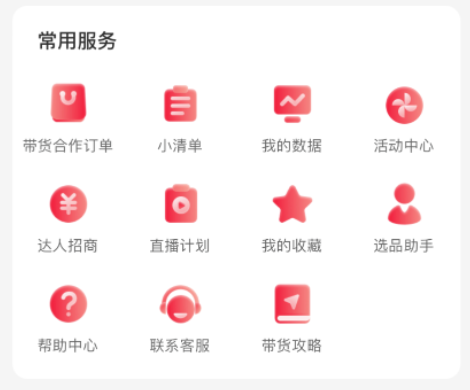 图片[6]-小红书变现大揭秘！10种赚钱方法一网打尽