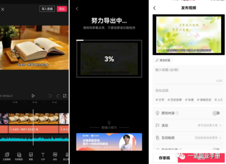 揭秘日入200+的“抄书挣钱”项目，成功者分享经验！-资源网站