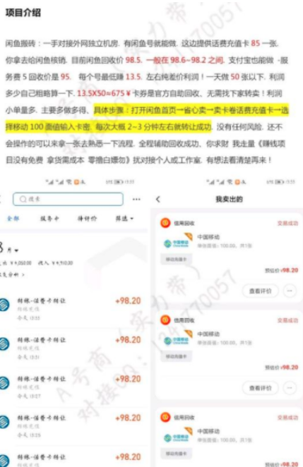 图片[1]-轻松赚钱！一单赚13元，一天能做50单，倒手赚钱不停歇！