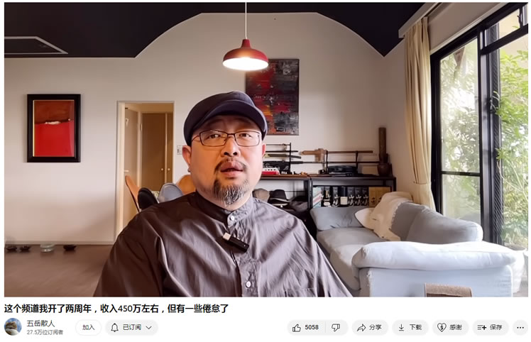 揭秘2年油管收入460万的致富秘诀-资源网站