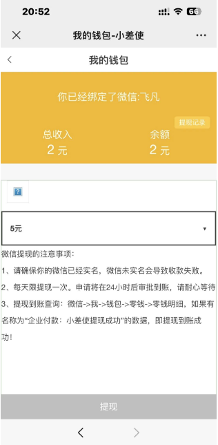 图片[3]-美团搬砖，轻松赚取40+日入，批量操作更高效