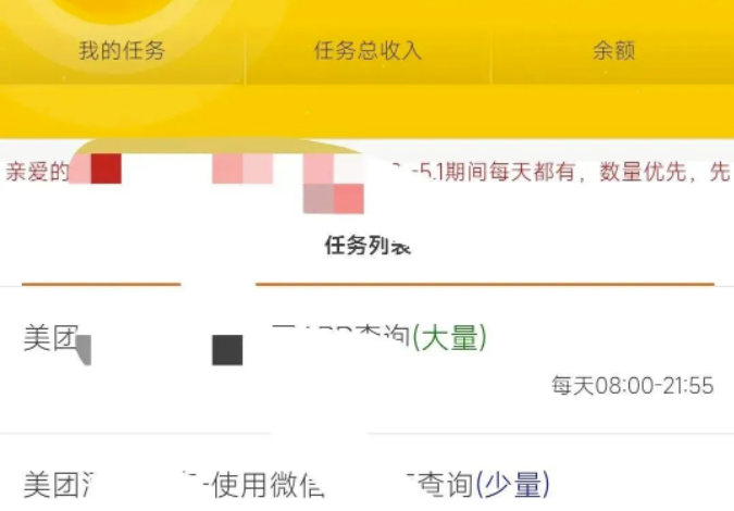 图片[4]-美团搬砖，轻松赚取40+日入，批量操作更高效