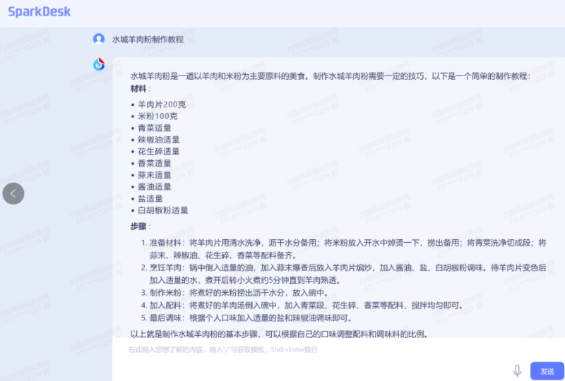 chatGPT申请通过-开启搞钱-资源网站