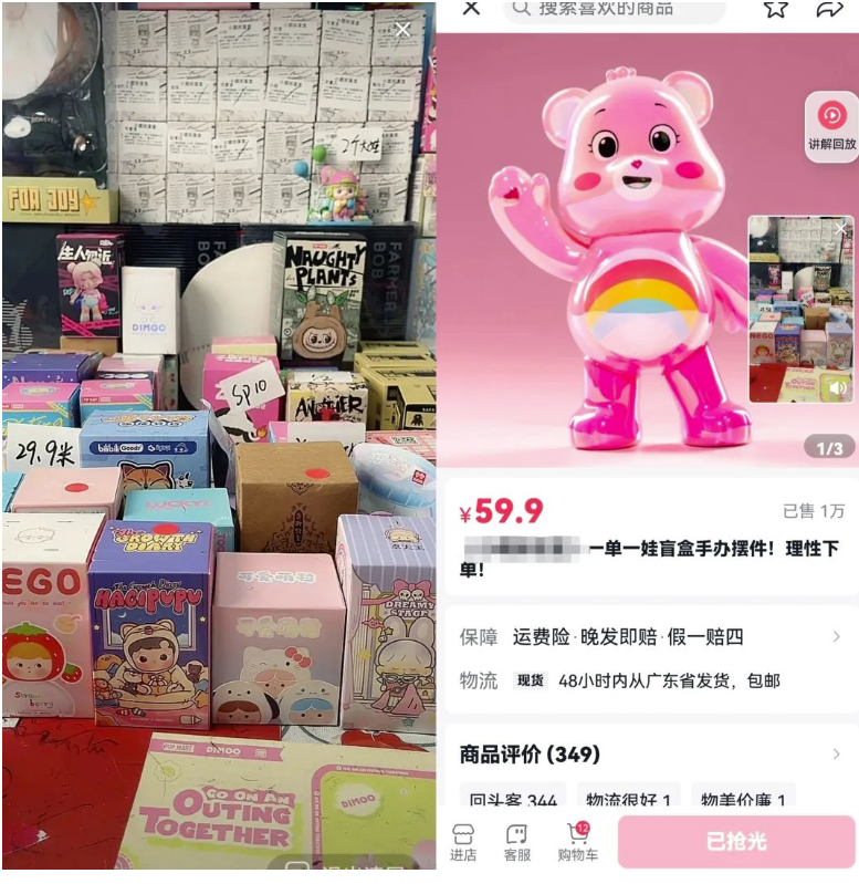 图片[1]-教你打造高利润半无人盲盒直播间