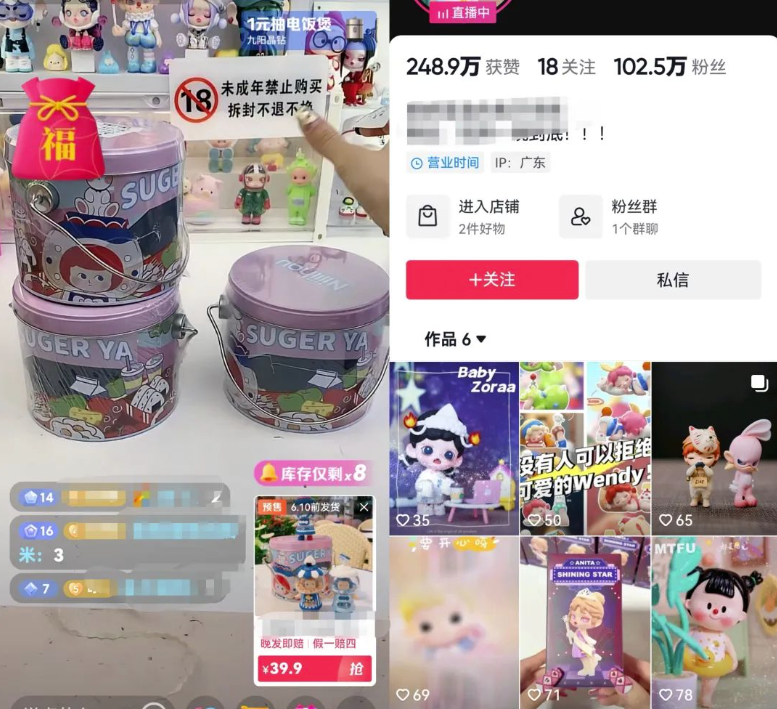 图片[2]-教你打造高利润半无人盲盒直播间