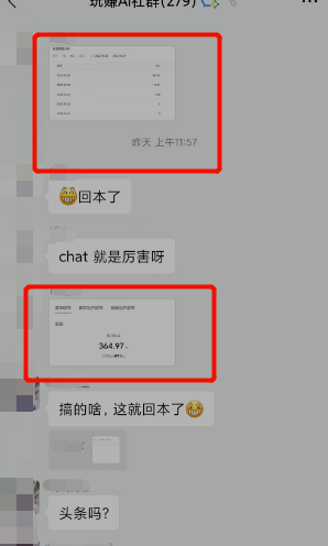 图片[2]-AI赚钱-1分钟轻松6元！