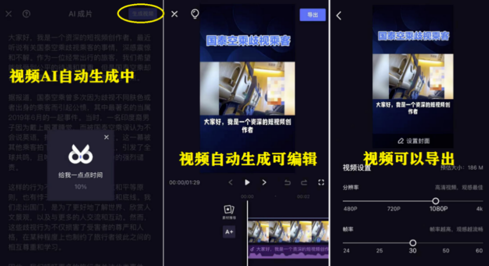 图片[5]-AI懒人神器，轻松日入100+