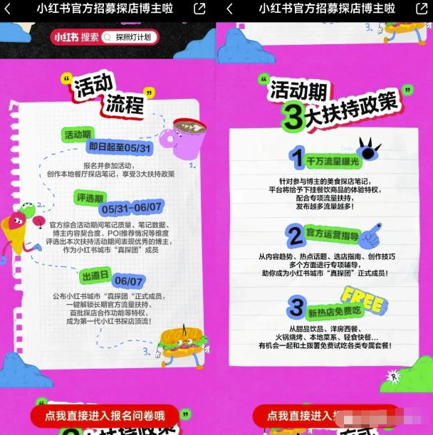 轻松变现！小红书探照灯计划揭秘，普通人也能赚大钱！