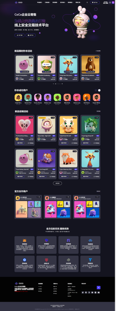 图片[2]-修复版鲸发卡系统源码，全新模板无后门！-资源网站