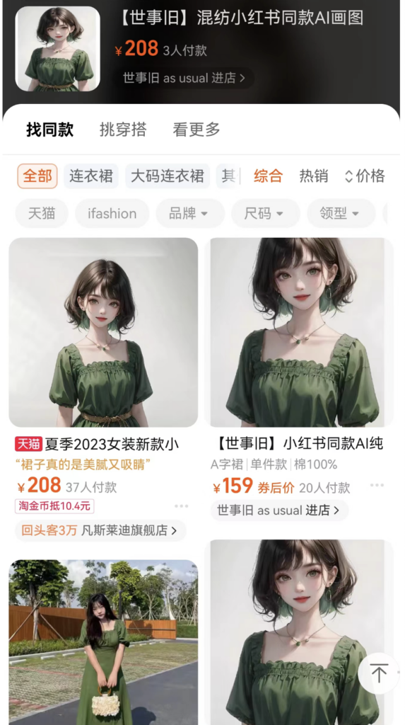 图片[4]-Ai帮你做爆款，轻松赚几十万！-资源网站
