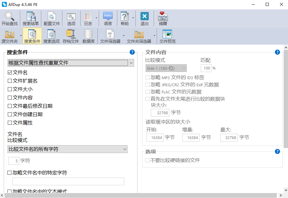 图片[2]-AllDup V4.5.46-免费中文版重复文件清理工具