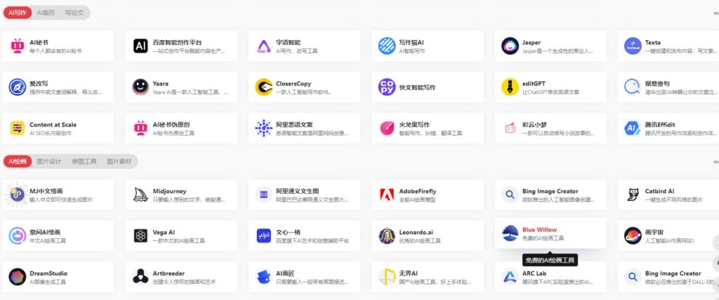 图片[2]-500+AI工具导航-每日超1万访问量的AI大师推荐！