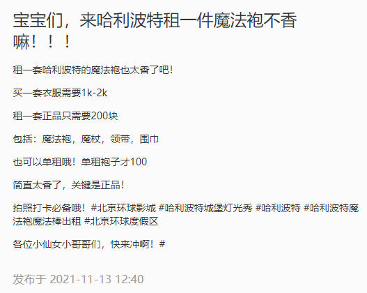 图片[3]-2万成本，7天赚8万！抢先加入这个热门创业项目，赚翻天！