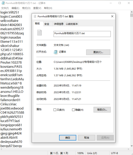 15万个Pornhub账户密码-资源网站