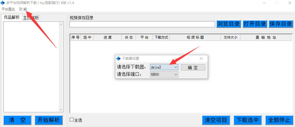 图片[1]-高效多平台视频下载工具，快速解析任何视频源-资源网站