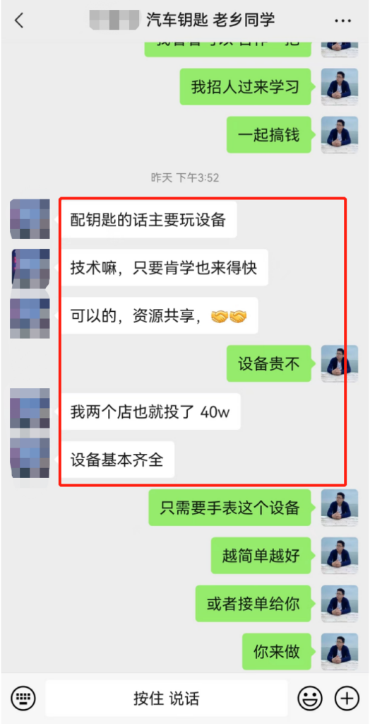 图片[5]-轻松月入十万元，一单赚500元！