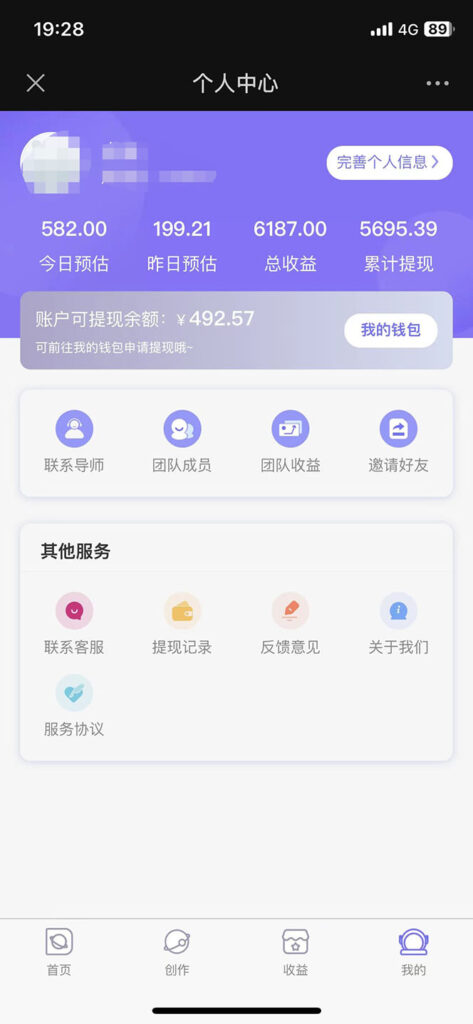 图片[5]-免费入驻平台_玩转抖音变现_收获轻松赚钱新经验-资源网站
