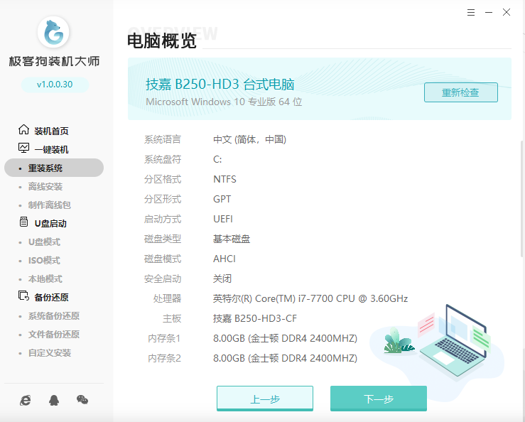 图片[4]-电脑重装系统项目，月销千单！