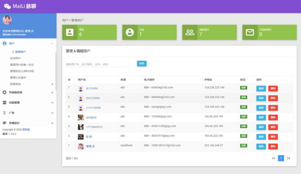 图片[5]-PHP脉聊交友网站搭建教程-实现多重变现！
