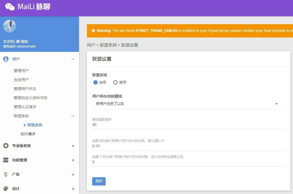 图片[6]-PHP脉聊交友网站搭建教程-实现多重变现！