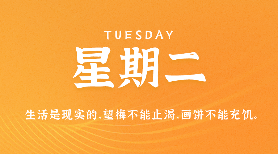 图片[1]-06月20日_星期二_在这里每天60秒读懂世界！-资源网站