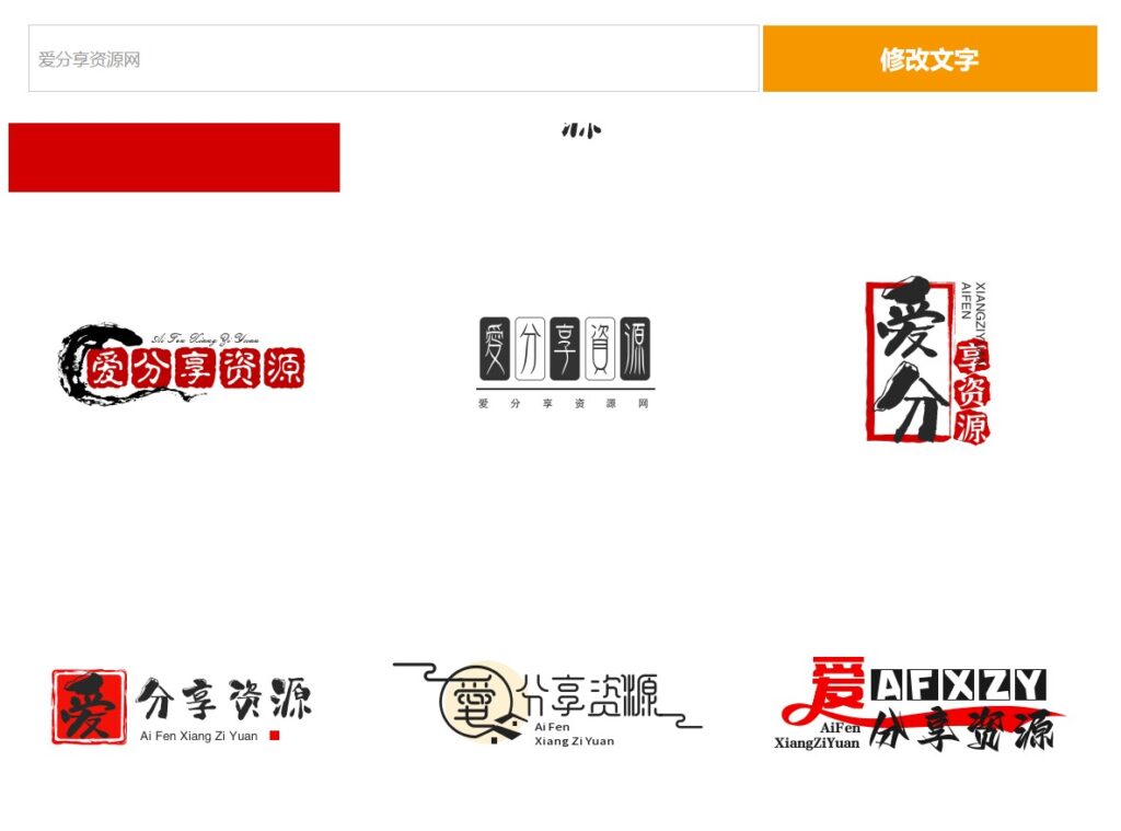 图片[1]-免费在线生成专业Logo | U钙网