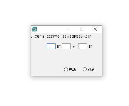 电脑定时关机软件-让您的电脑更加智能化-资源网站