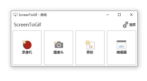 动画制作利器：ScreenToGif v2.38.1便携版-资源网站