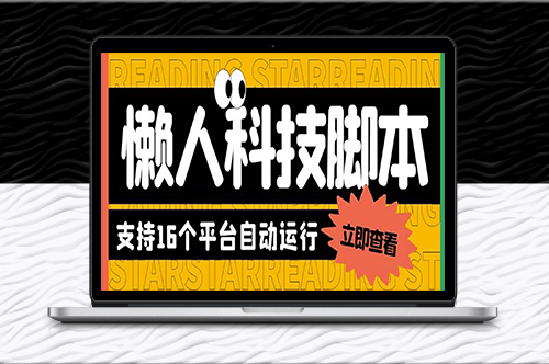 挂机赚钱神器！懒人16个平台短视频广告掘金项目教程-资源网站