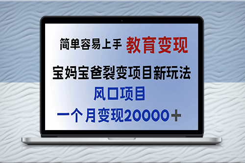 小红书虚拟资料变现_无门槛_一天玩两小时入300+(教程+资料)-资源网站