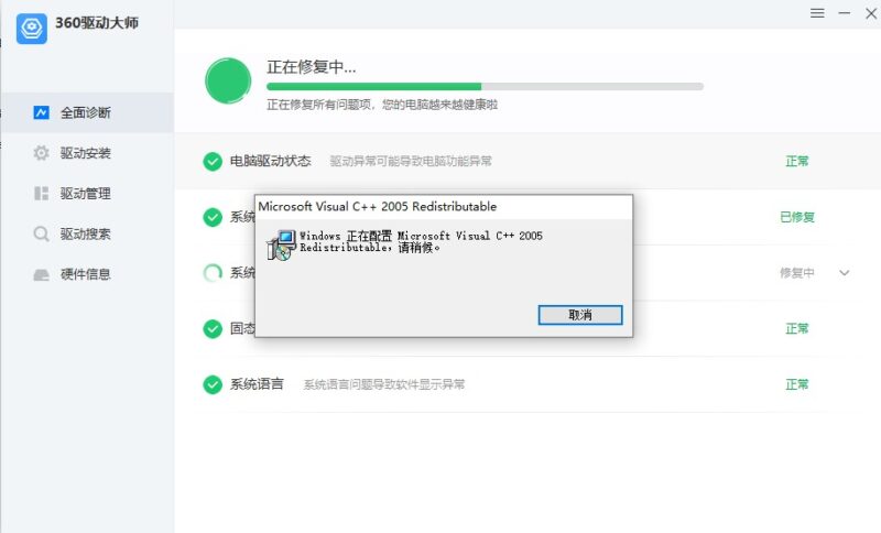 [Windows]360驱动大师单文件集成网卡版_一键解决电脑驱动问题-资源网站