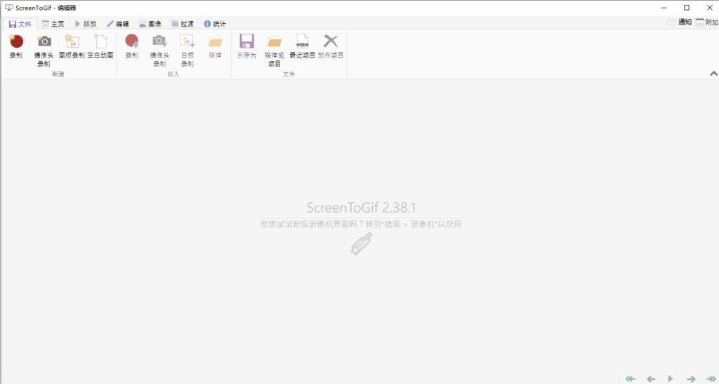 图片[3]-动画制作利器：ScreenToGif v2.38.1便携版