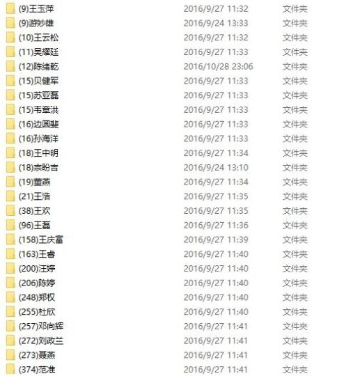 网络隐私安全要堤防-14万身份证信息泄漏-资源网站