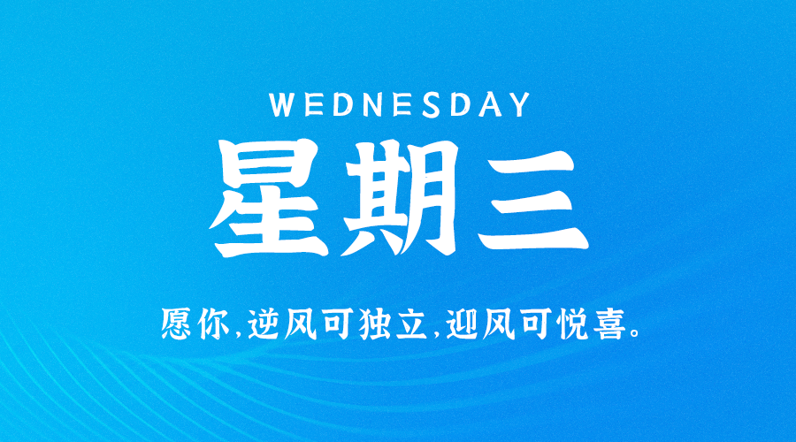 图片[1]-06月14日_星期三_在这里每天60秒读懂世界！-资源网站