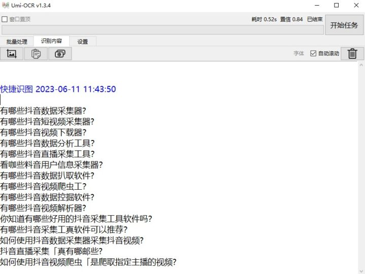 Umi-OCR1.3.4：Windows离线文字识别截图软件-资源网站