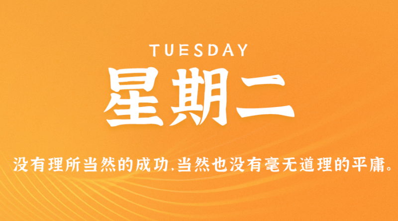 06月13日_星期二_在这里每天60秒读懂世界！-资源网站