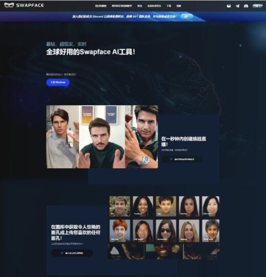 FaceSwap: 直播换脸软件 v1.0.0